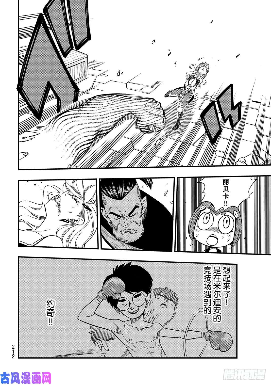 伊甸星原 EDENS ZERO第64话 跳跃者