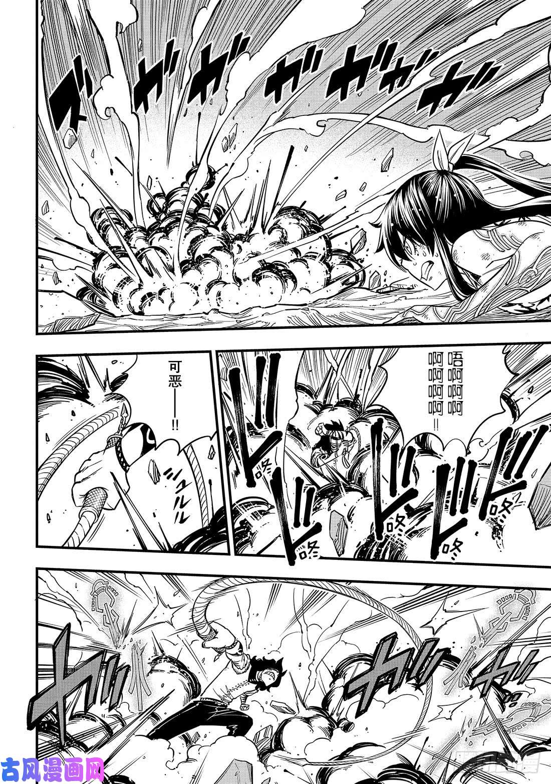 伊甸星原 EDENS ZERO第65话 剑士无法动弹