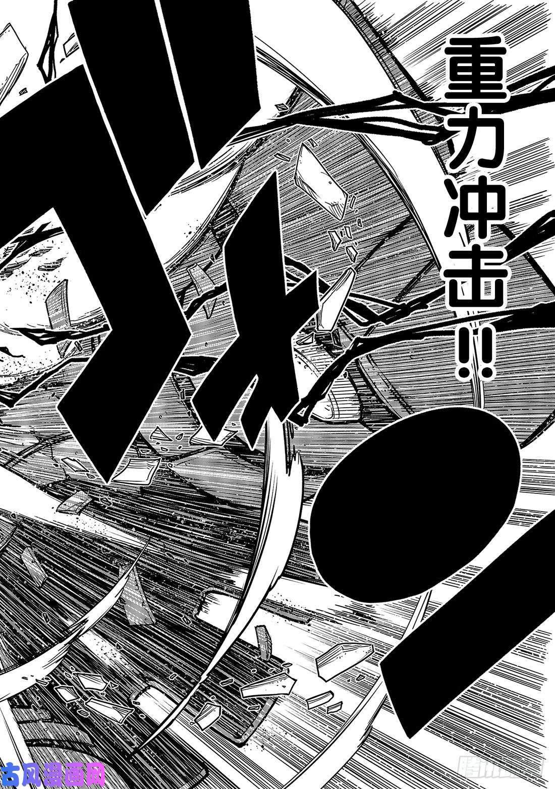 伊甸星原 EDENS ZERO第66话 用重力碾压你