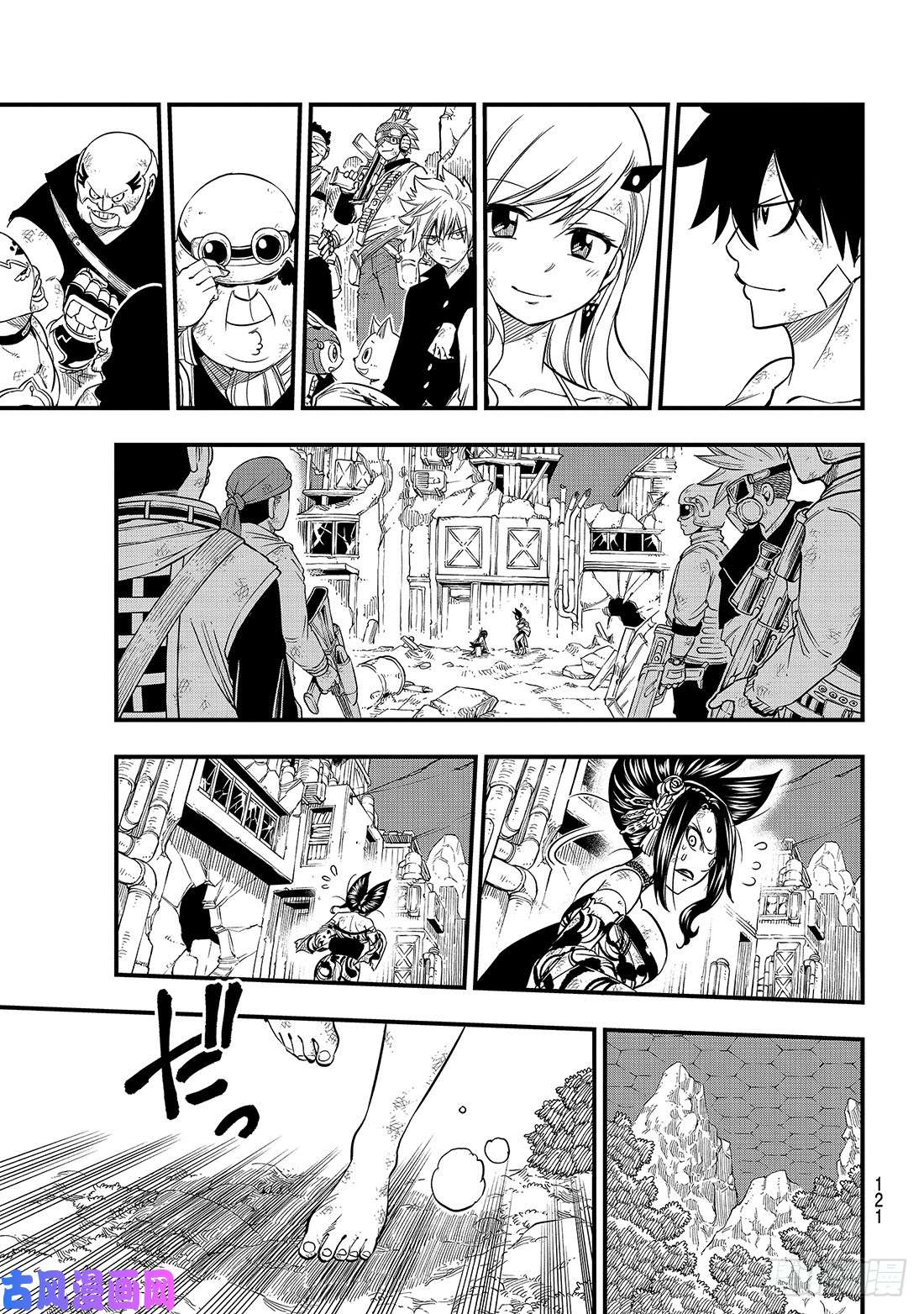 伊甸星原 EDENS ZERO第67话 所爱之人