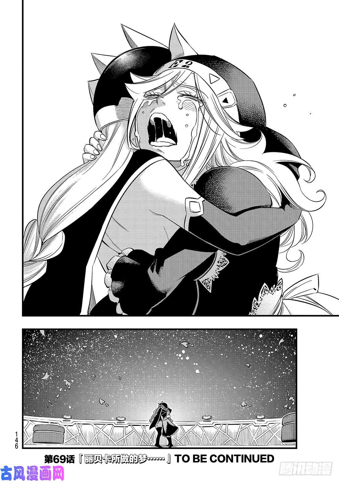 伊甸星原 EDENS ZERO第68话 女武神