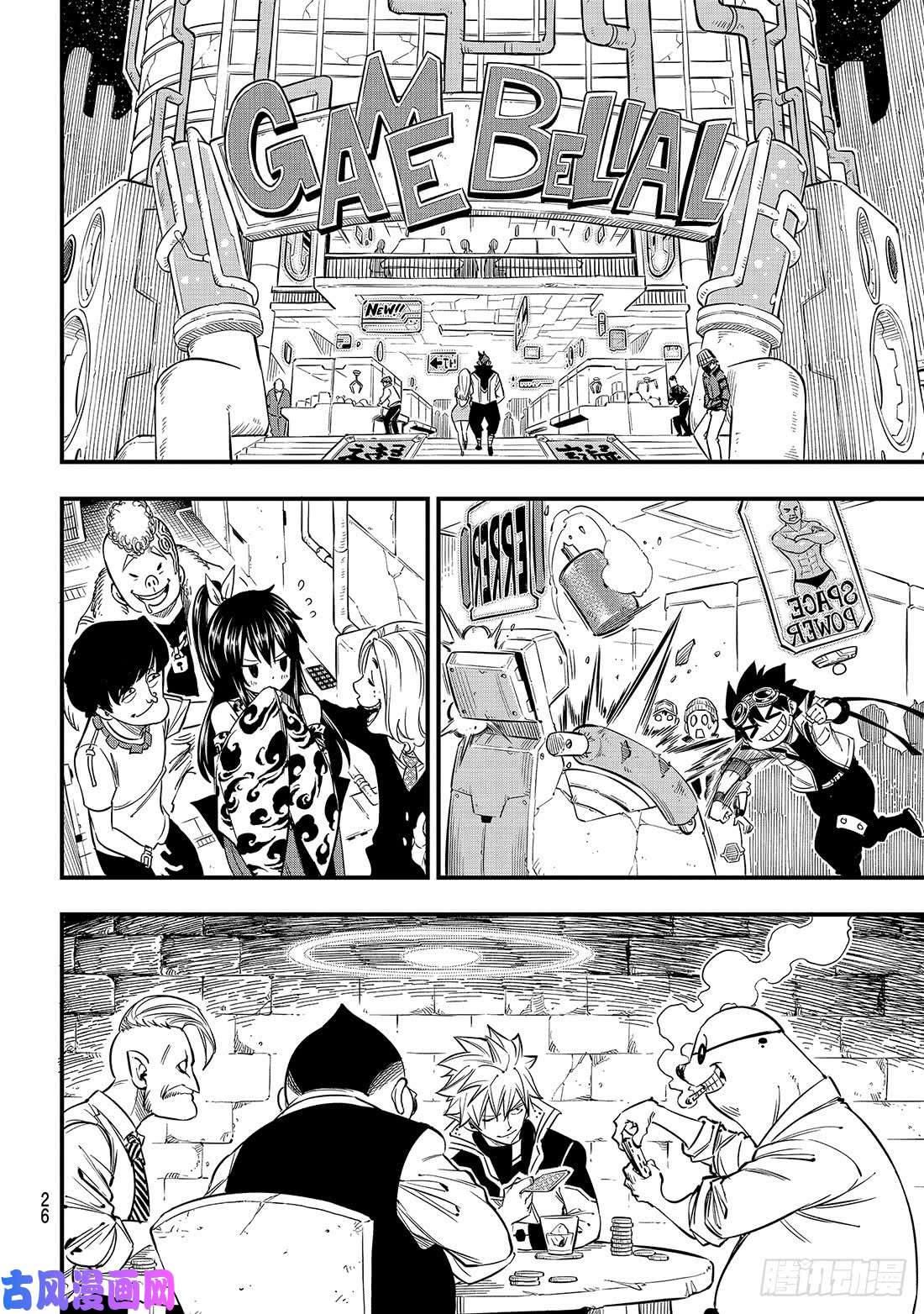 伊甸星原 EDENS ZERO第70话 彼列▪戈尔