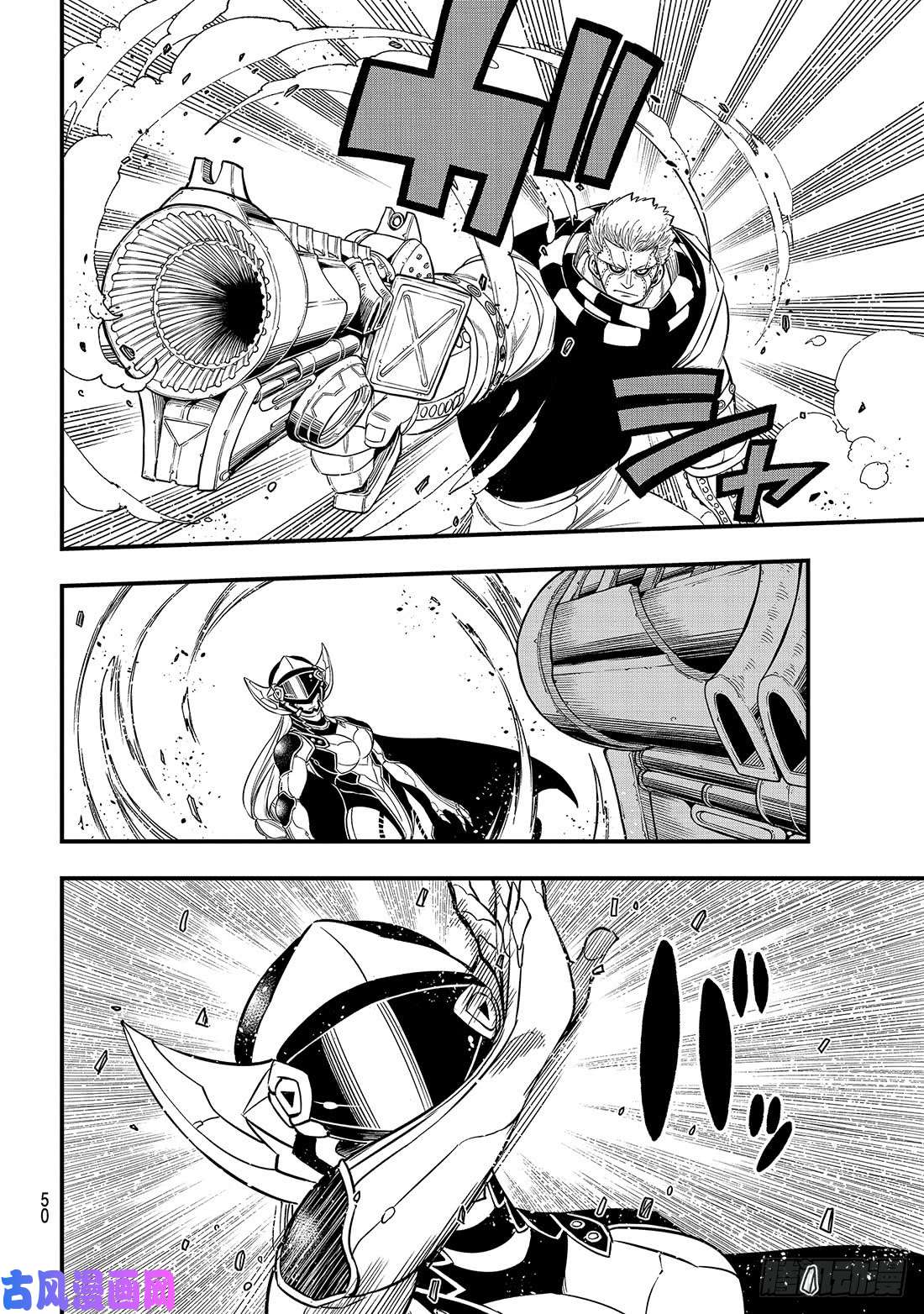 伊甸星原 EDENS ZERO第71话 钢铁魔女