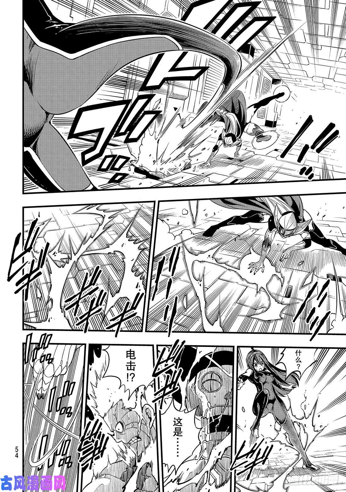伊甸星原 EDENS ZERO第71话 钢铁魔女