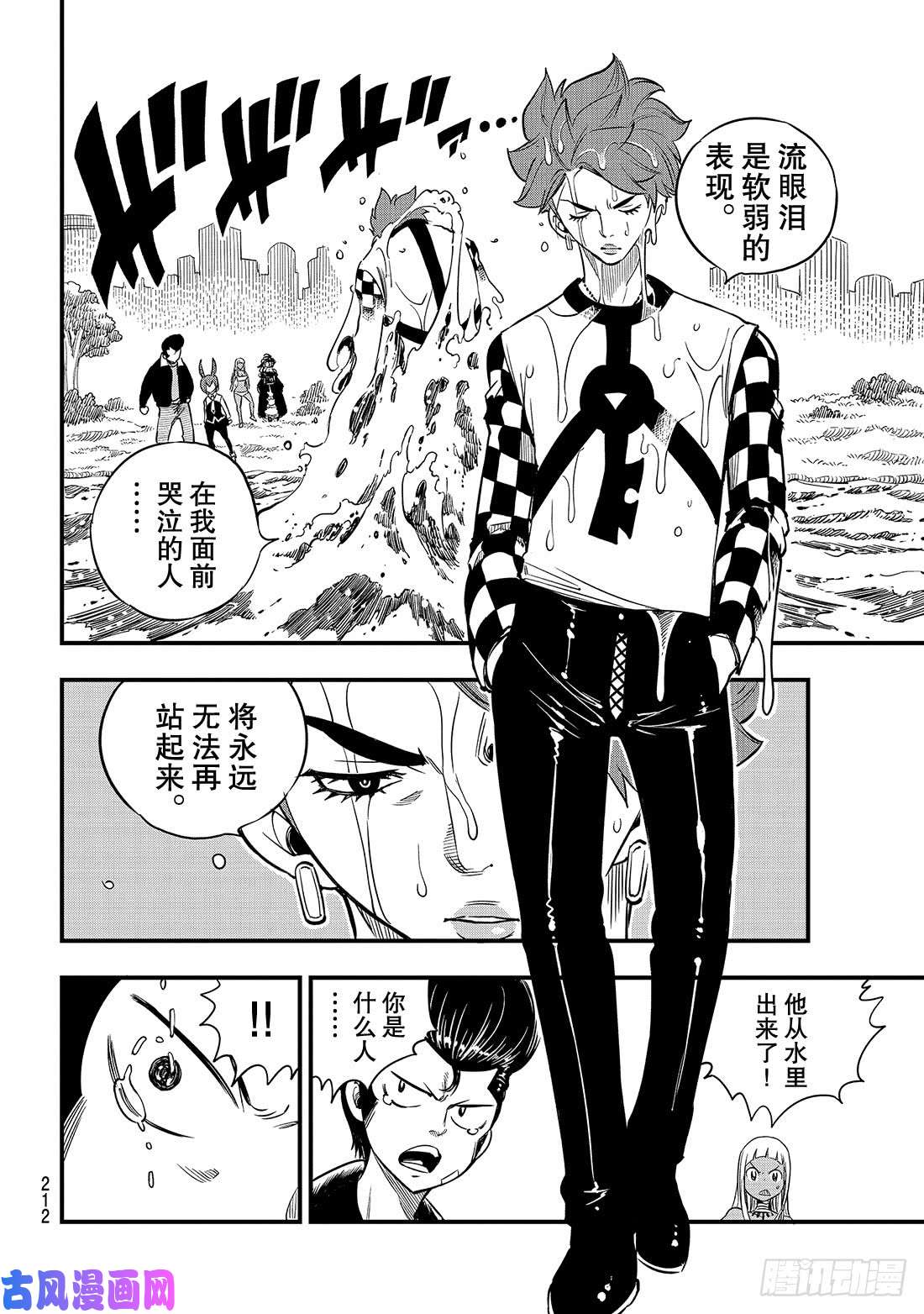 伊甸星原 EDENS ZERO第72话 四大精灵