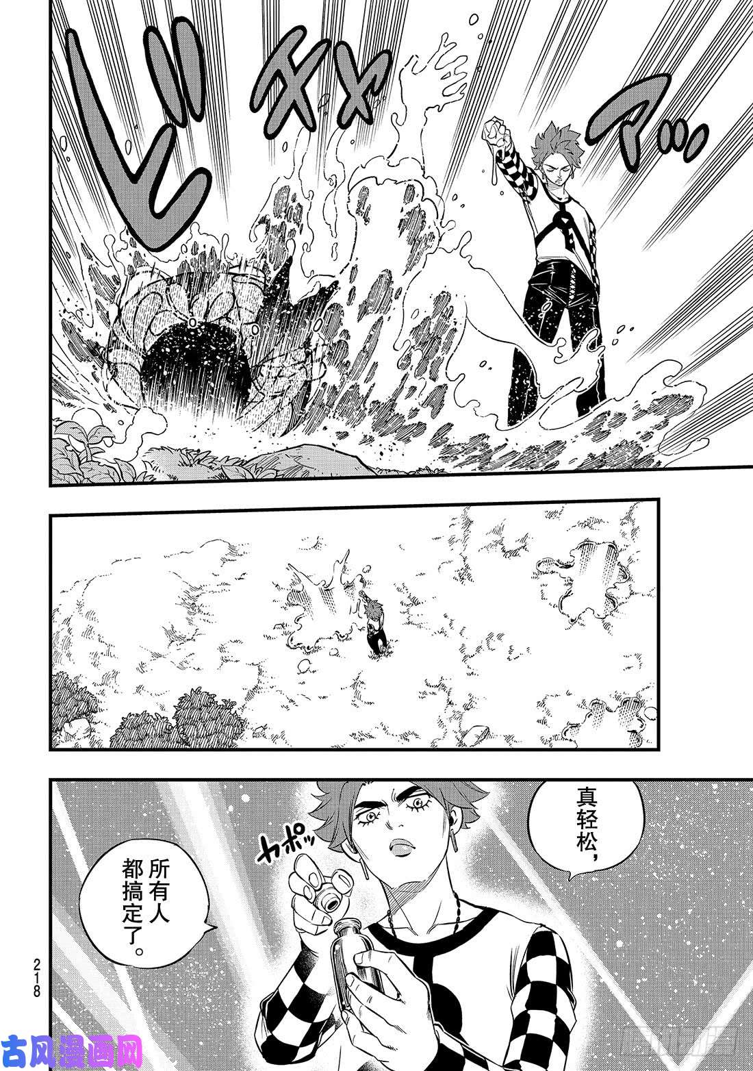 伊甸星原 EDENS ZERO第73话 不哭