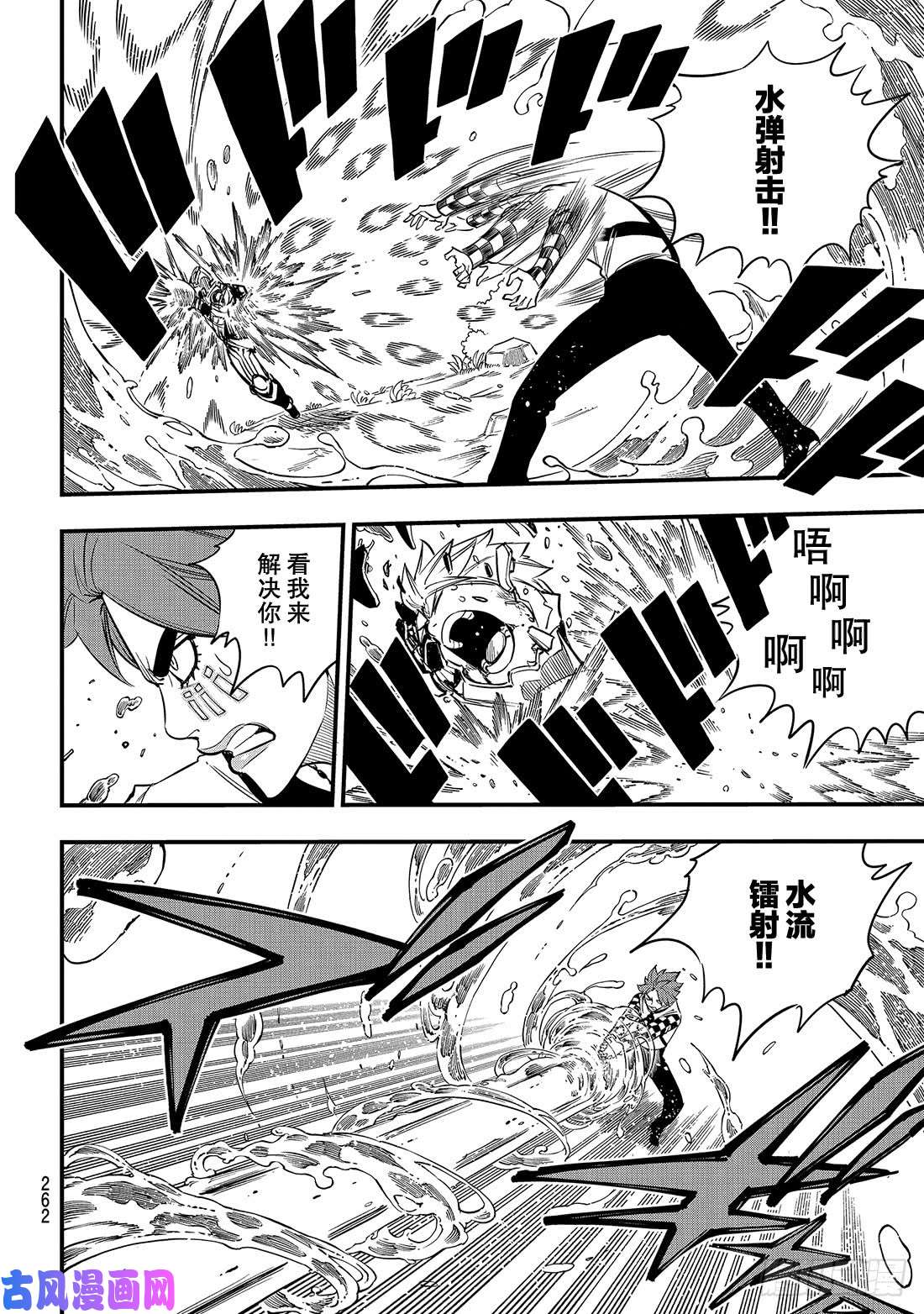 伊甸星原 EDENS ZERO第74话 瓦伊兹VS拉格纳