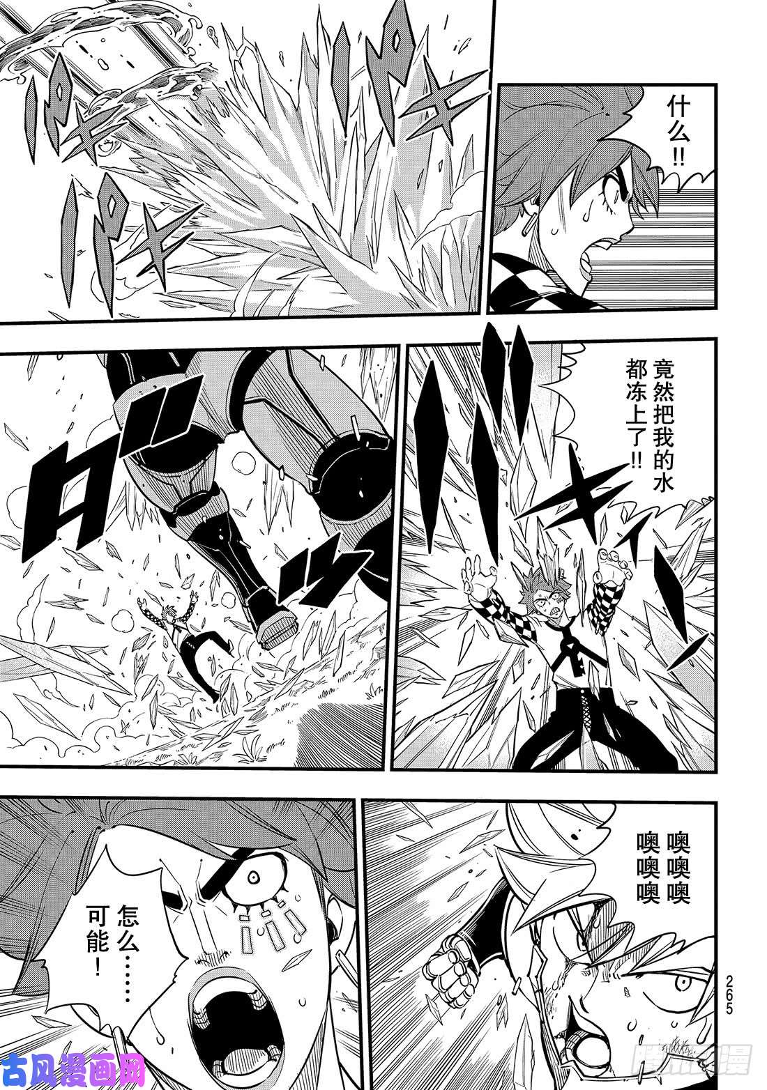 伊甸星原 EDENS ZERO第74话 瓦伊兹VS拉格纳