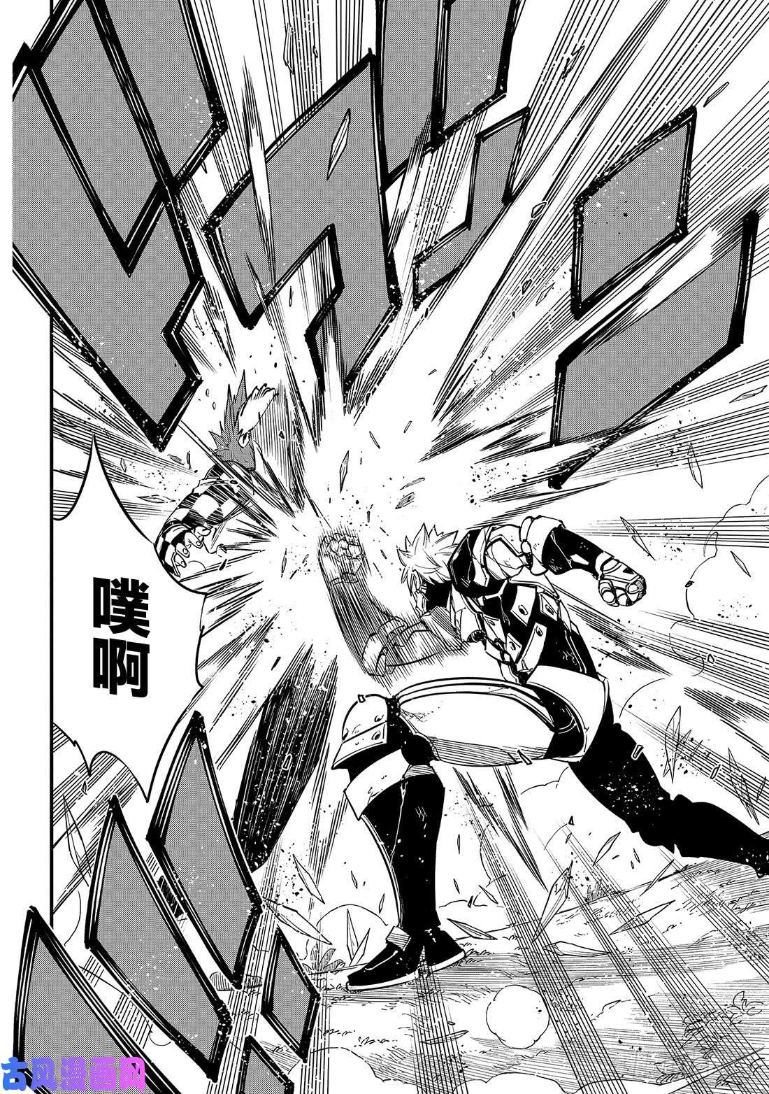 伊甸星原 EDENS ZERO第74话 瓦伊兹VS拉格纳