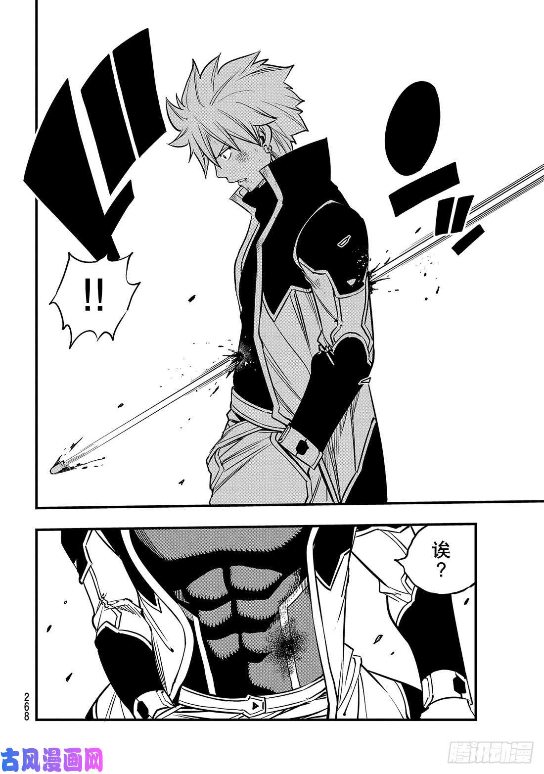 伊甸星原 EDENS ZERO第74话 瓦伊兹VS拉格纳