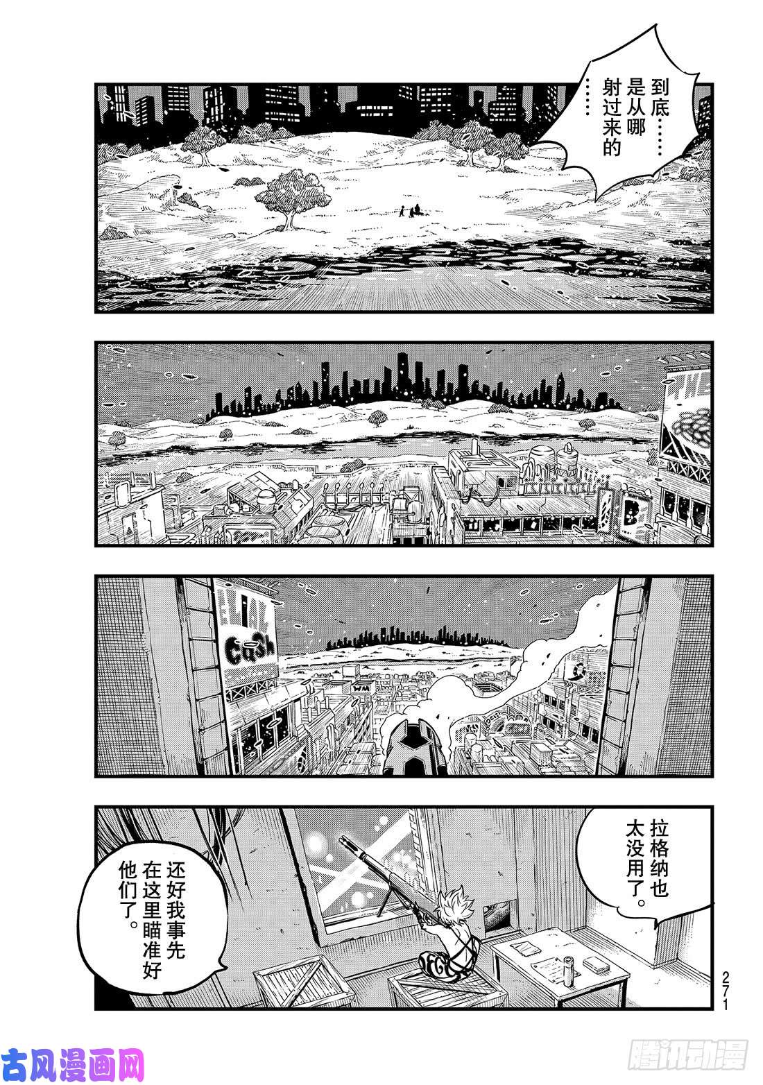 伊甸星原 EDENS ZERO第74话 瓦伊兹VS拉格纳
