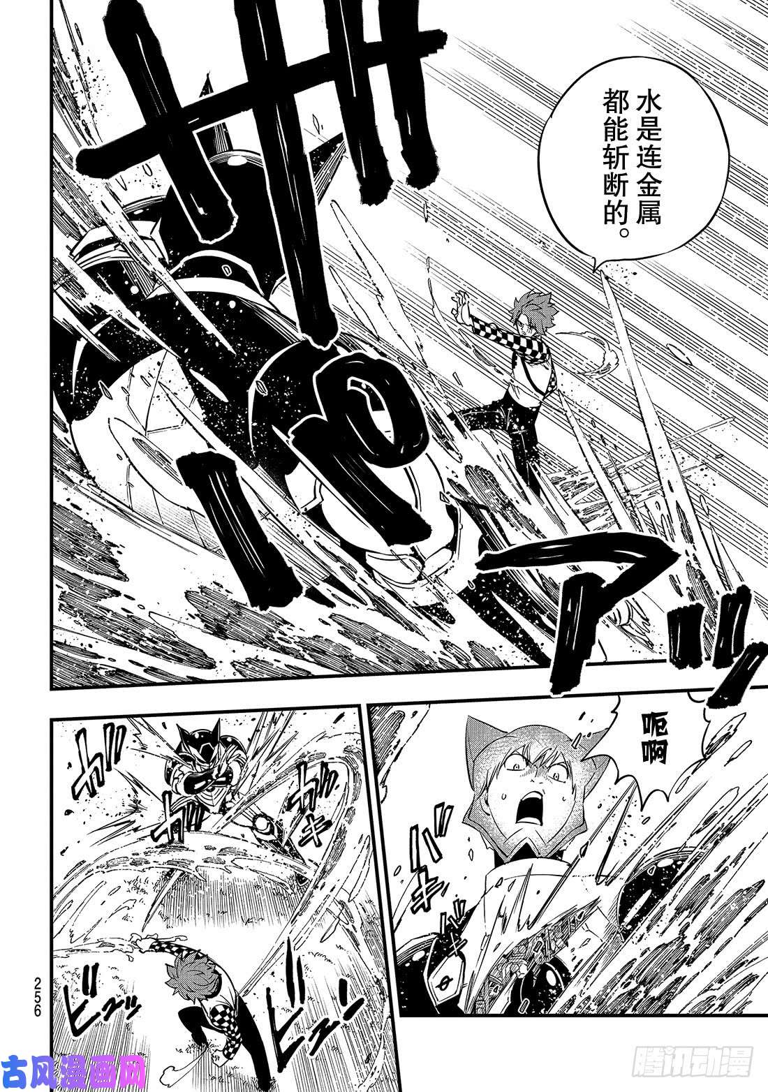伊甸星原 EDENS ZERO第74话 瓦伊兹VS拉格纳