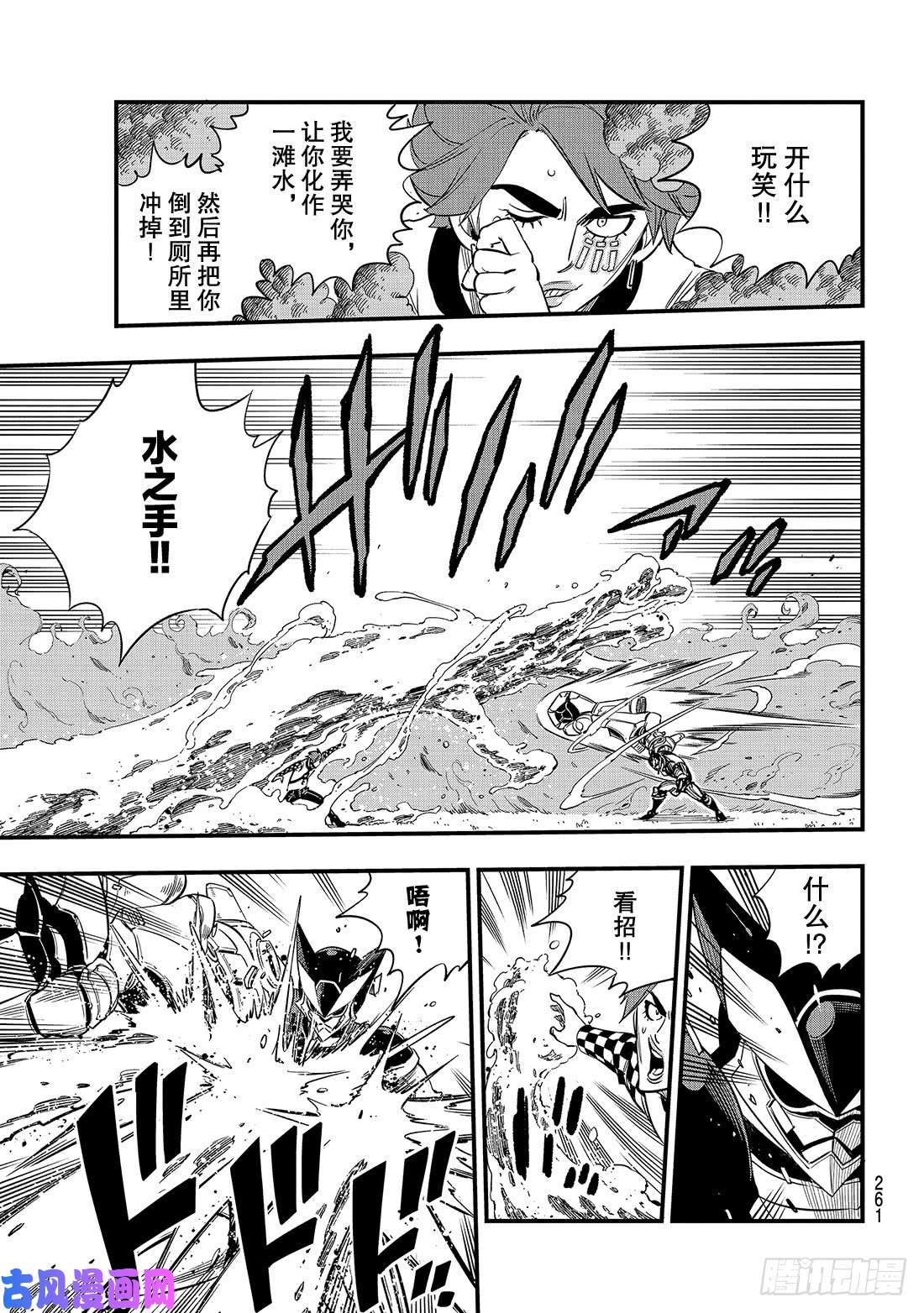 伊甸星原 EDENS ZERO第74话 瓦伊兹VS拉格纳