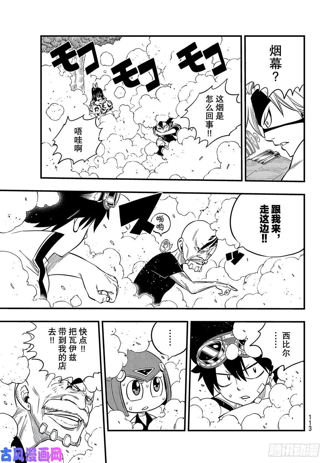 伊甸星原 EDENS ZERO第75话 樱花宇宙中吹起的风