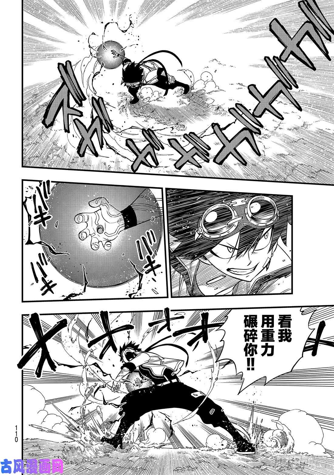 伊甸星原 EDENS ZERO第75话 樱花宇宙中吹起的风