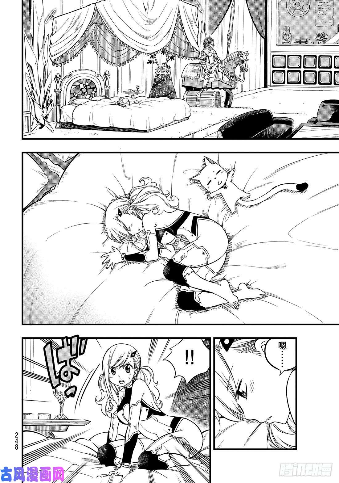 伊甸星原 EDENS ZERO第77话 风之联系