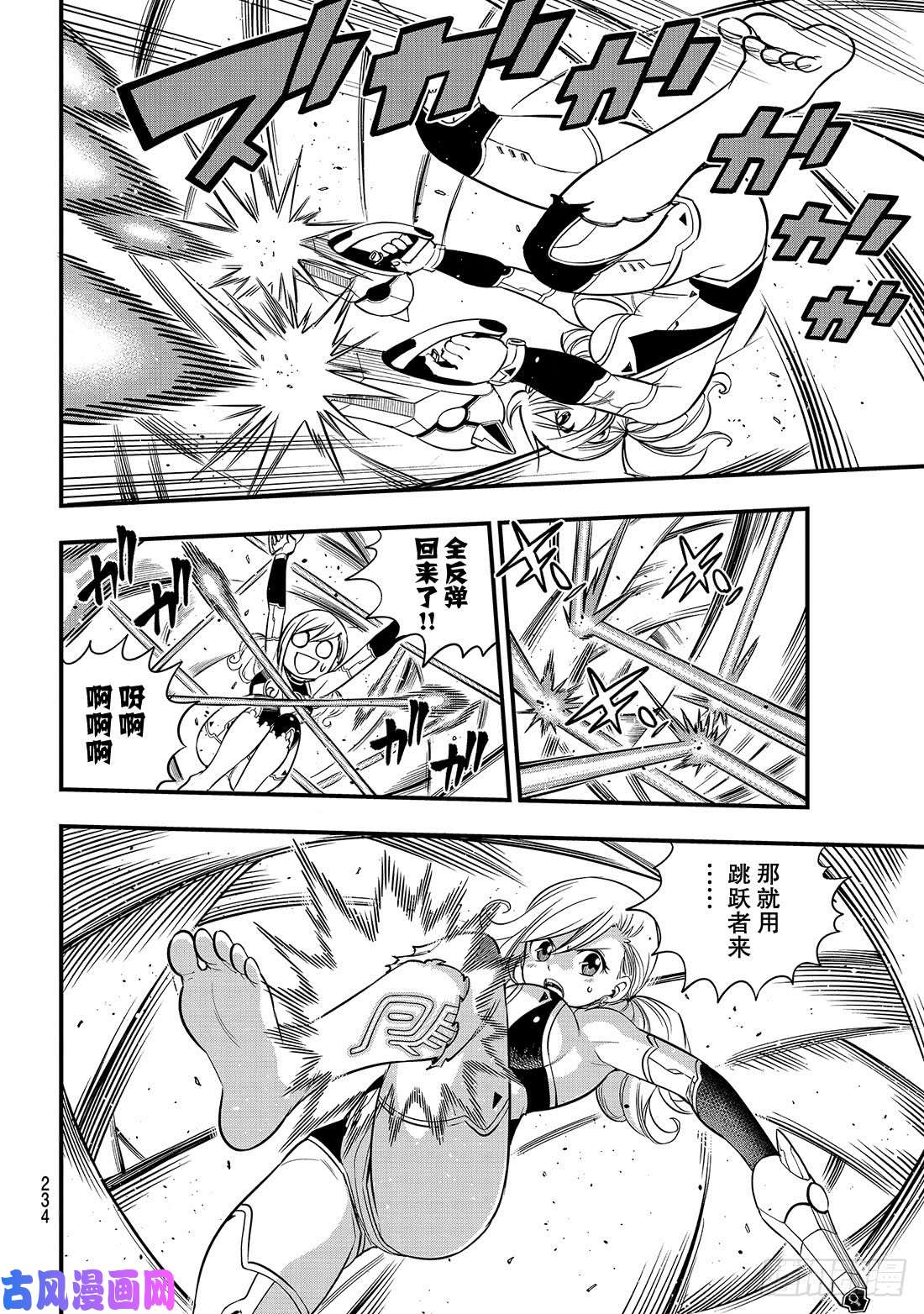 伊甸星原 EDENS ZERO第77话 风之联系