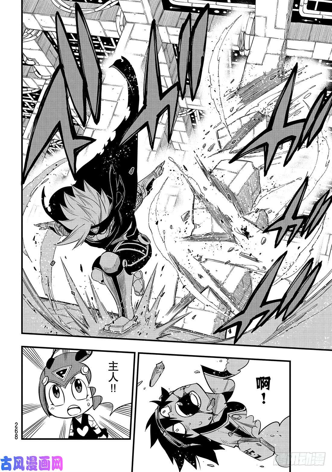 伊甸星原 EDENS ZERO第78话 29号