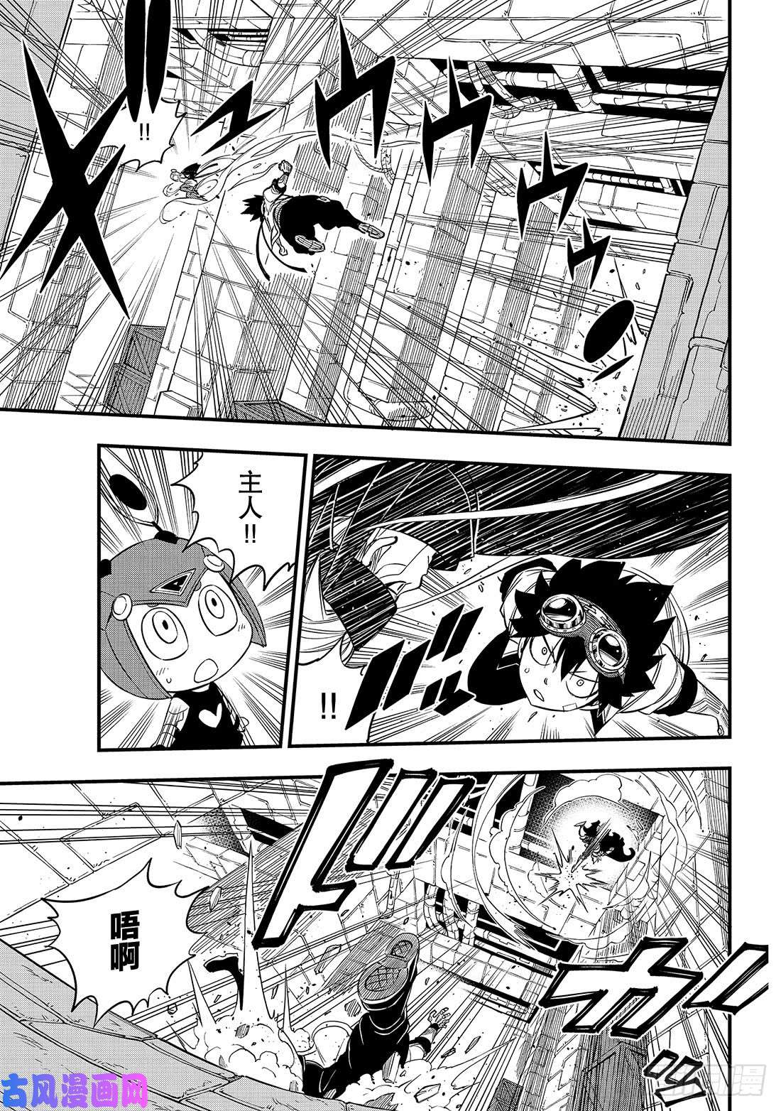 伊甸星原 EDENS ZERO第78话 29号