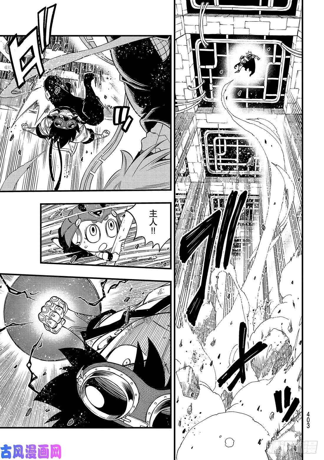 伊甸星原 EDENS ZERO第79话 拒绝者和抢夺者