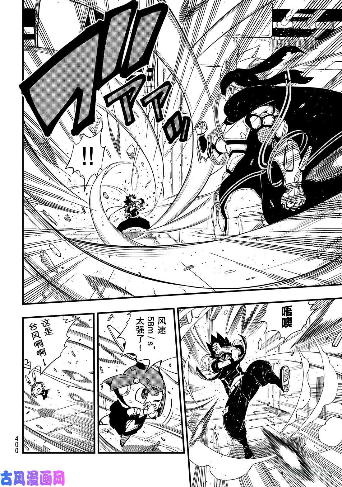 伊甸星原 EDENS ZERO第79话 拒绝者和抢夺者