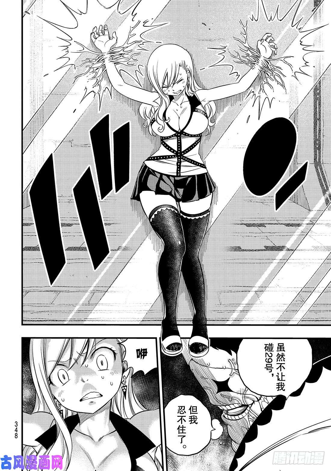 伊甸星原 EDENS ZERO第80话 60日纪念币