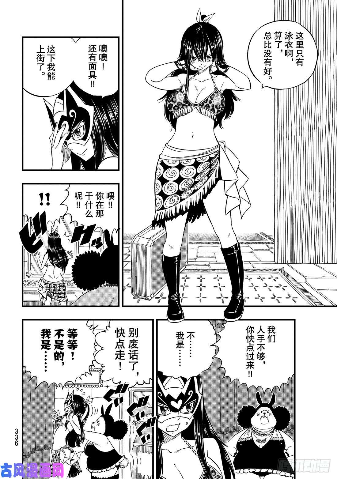 伊甸星原 EDENS ZERO第80话 60日纪念币