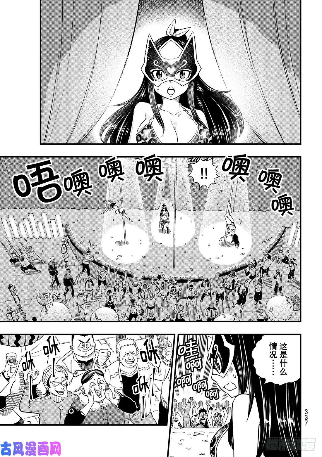 伊甸星原 EDENS ZERO第80话 60日纪念币