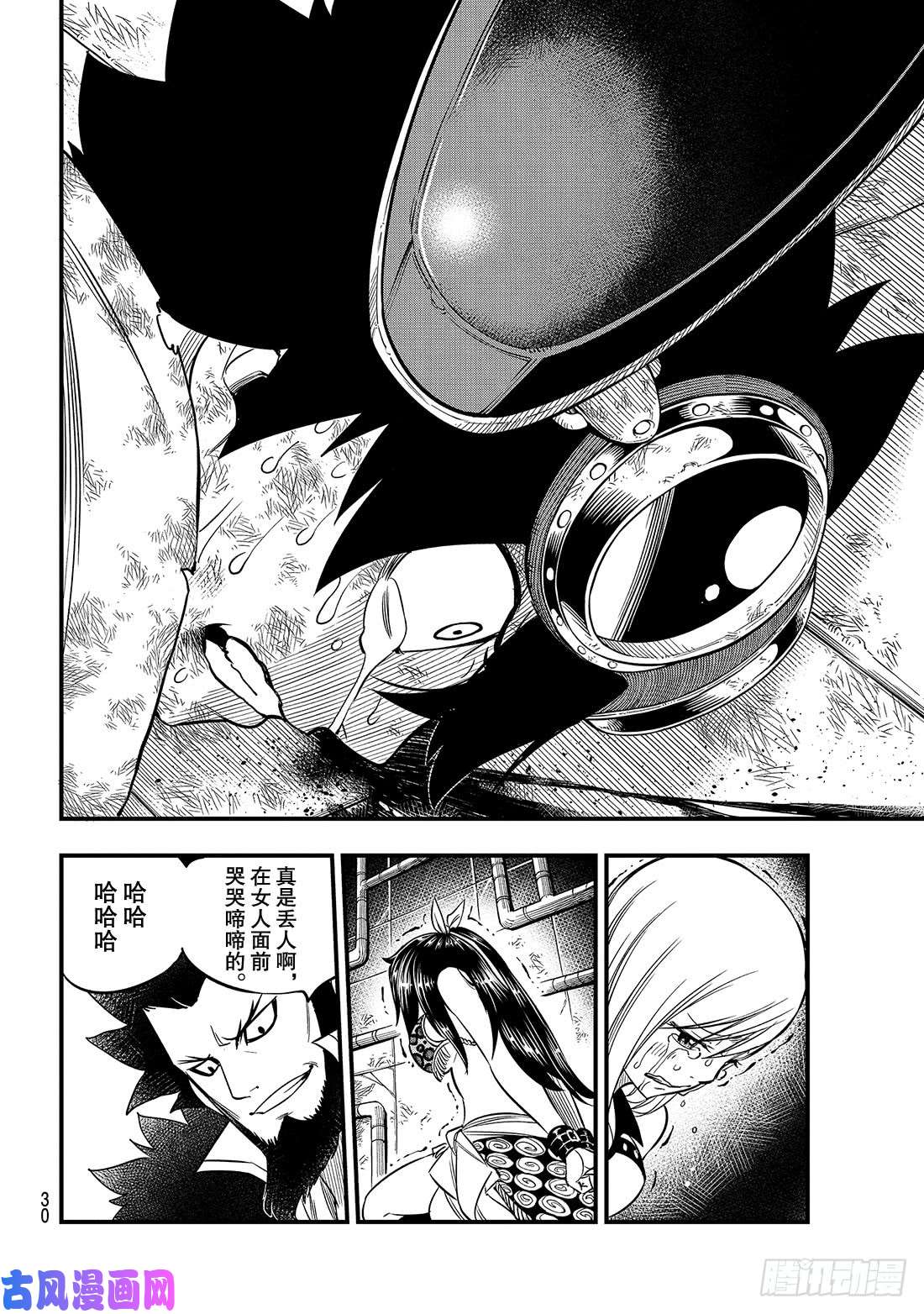 伊甸星原 EDENS ZERO第83话 地道中响起的枪声