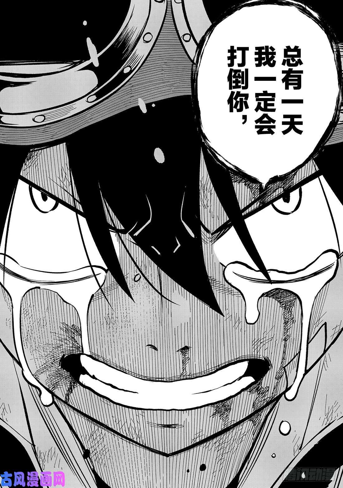 伊甸星原 EDENS ZERO第83话 地道中响起的枪声