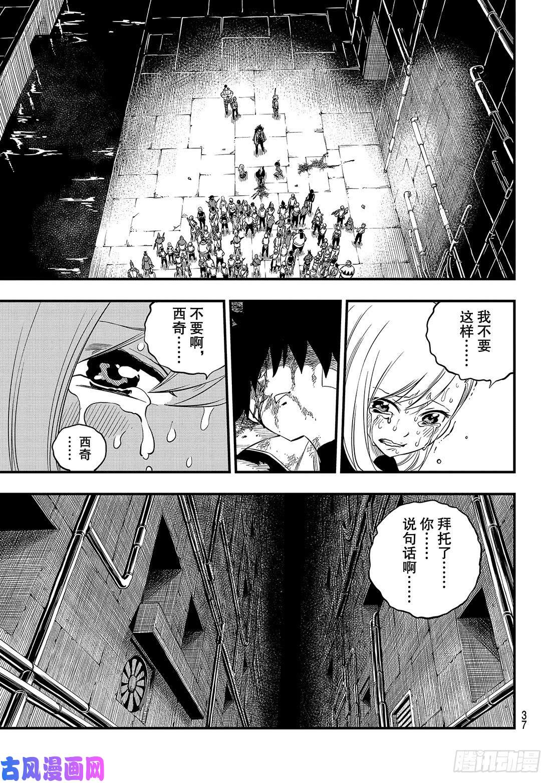 伊甸星原 EDENS ZERO第83话 地道中响起的枪声