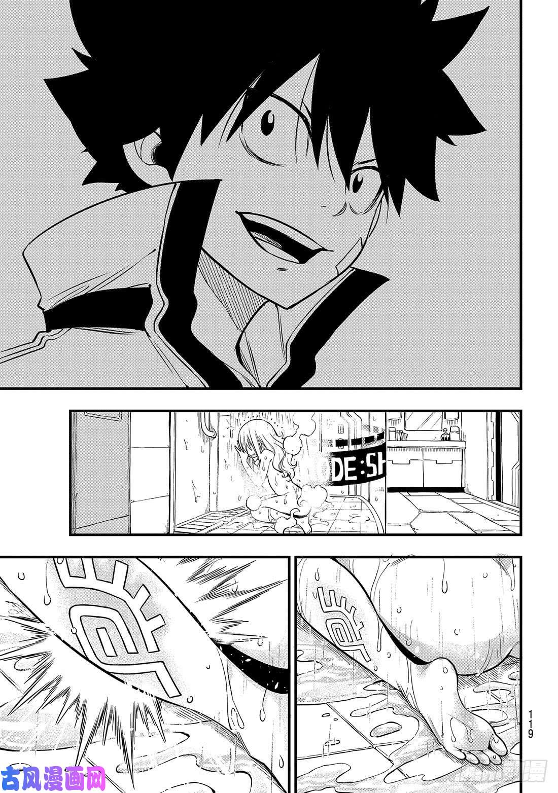 伊甸星原 EDENS ZERO第84话 没有西奇的世界