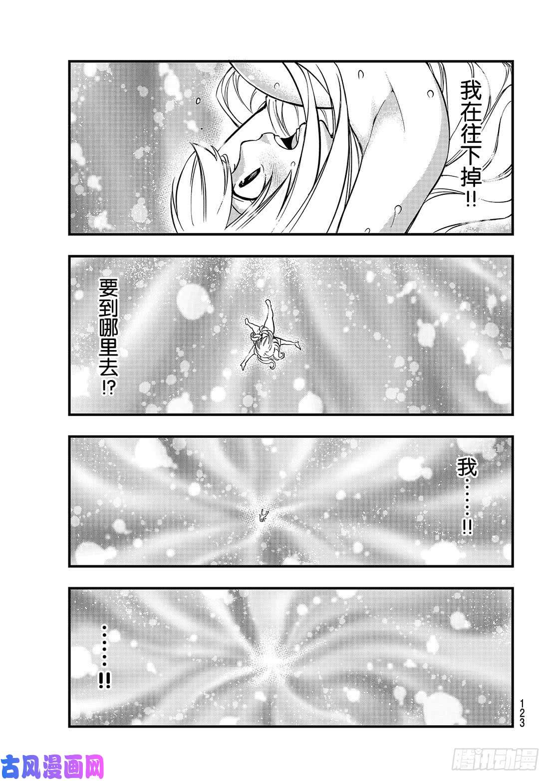伊甸星原 EDENS ZERO第84话 没有西奇的世界