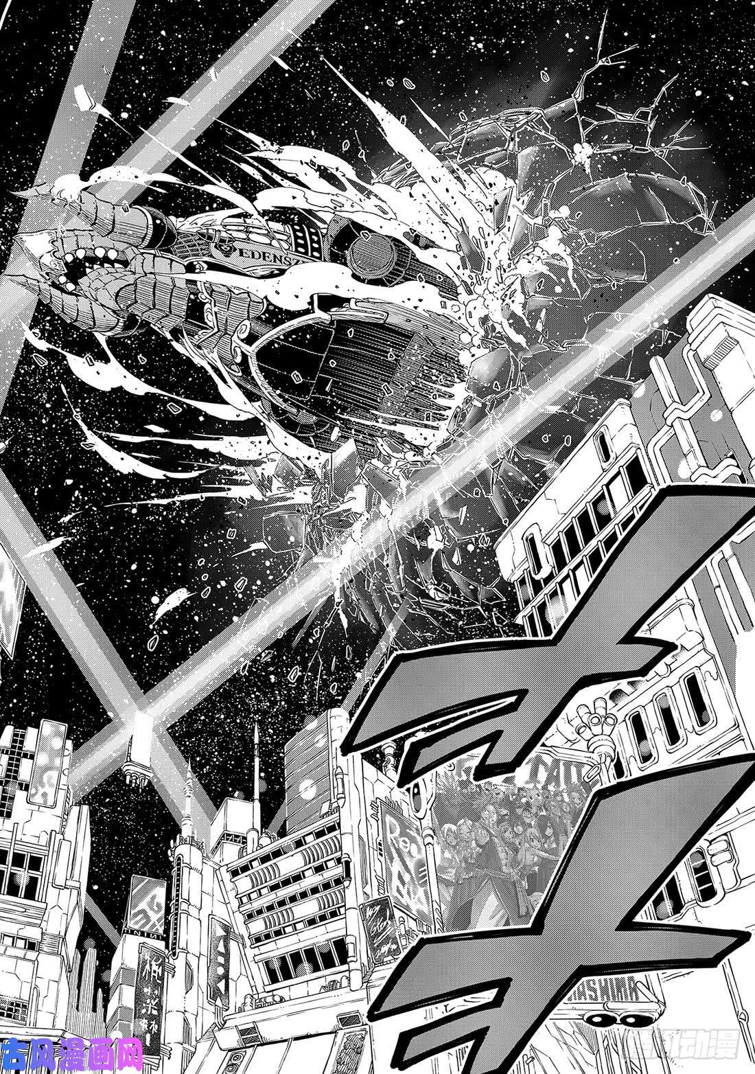 伊甸星原 EDENS ZERO第86话 EZ-Attack！！