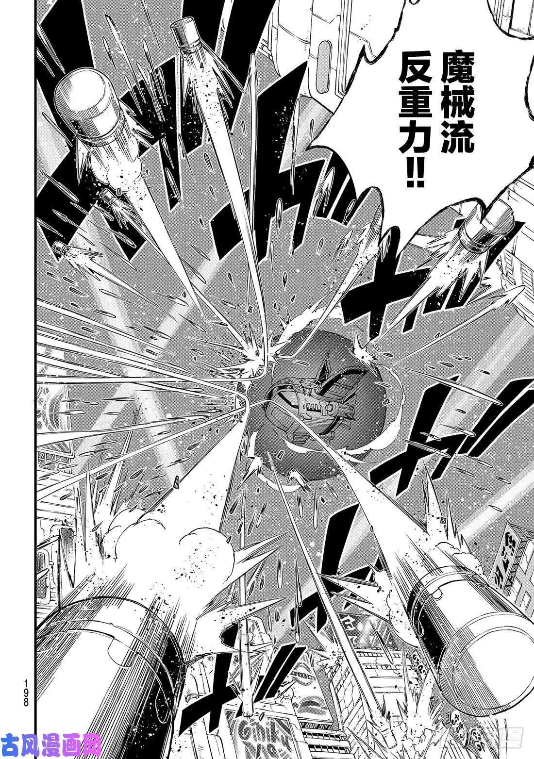 伊甸星原 EDENS ZERO第87话 4vs.4