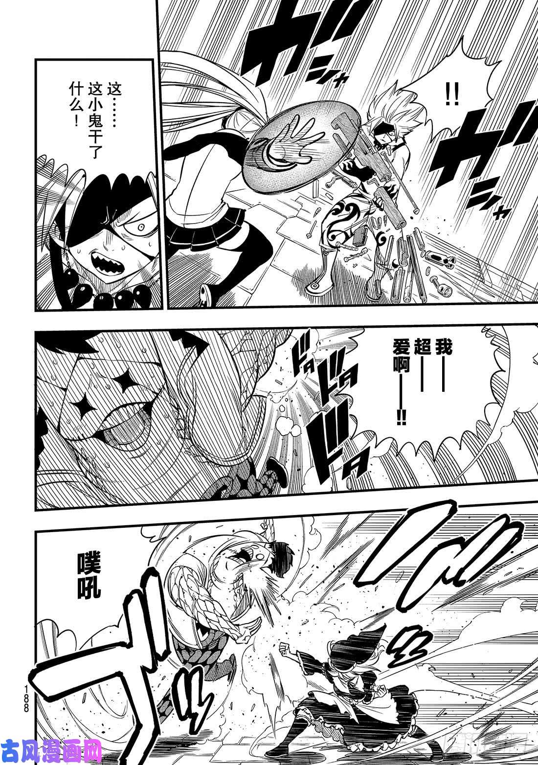 伊甸星原 EDENS ZERO第87话 4vs.4