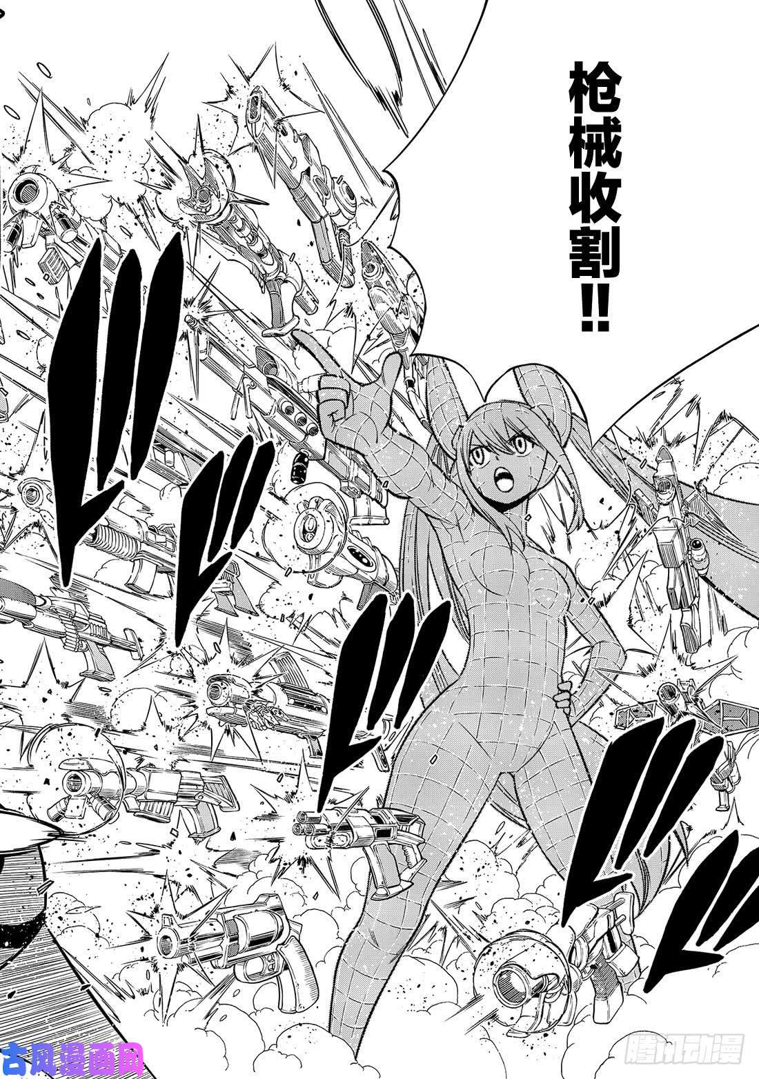 伊甸星原 EDENS ZERO第89话 隐士VS法伊