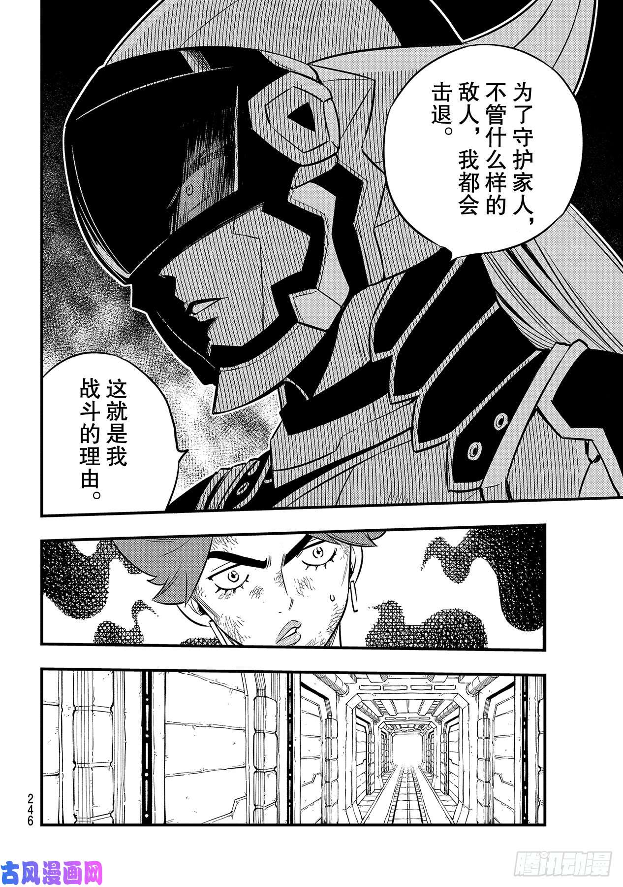 伊甸星原 EDENS ZERO第90话 修女vs.大地