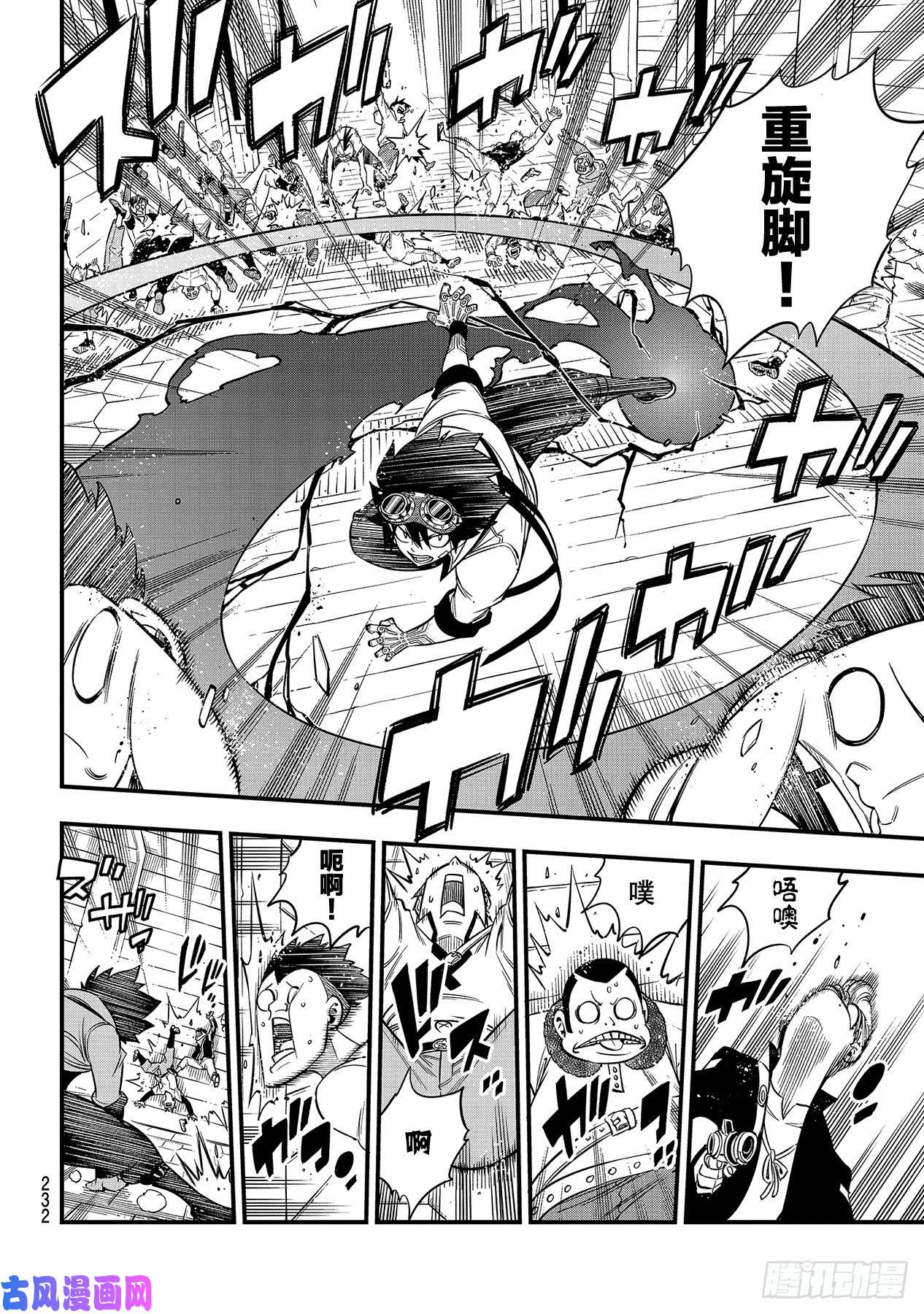 伊甸星原 EDENS ZERO第90话 修女vs.大地