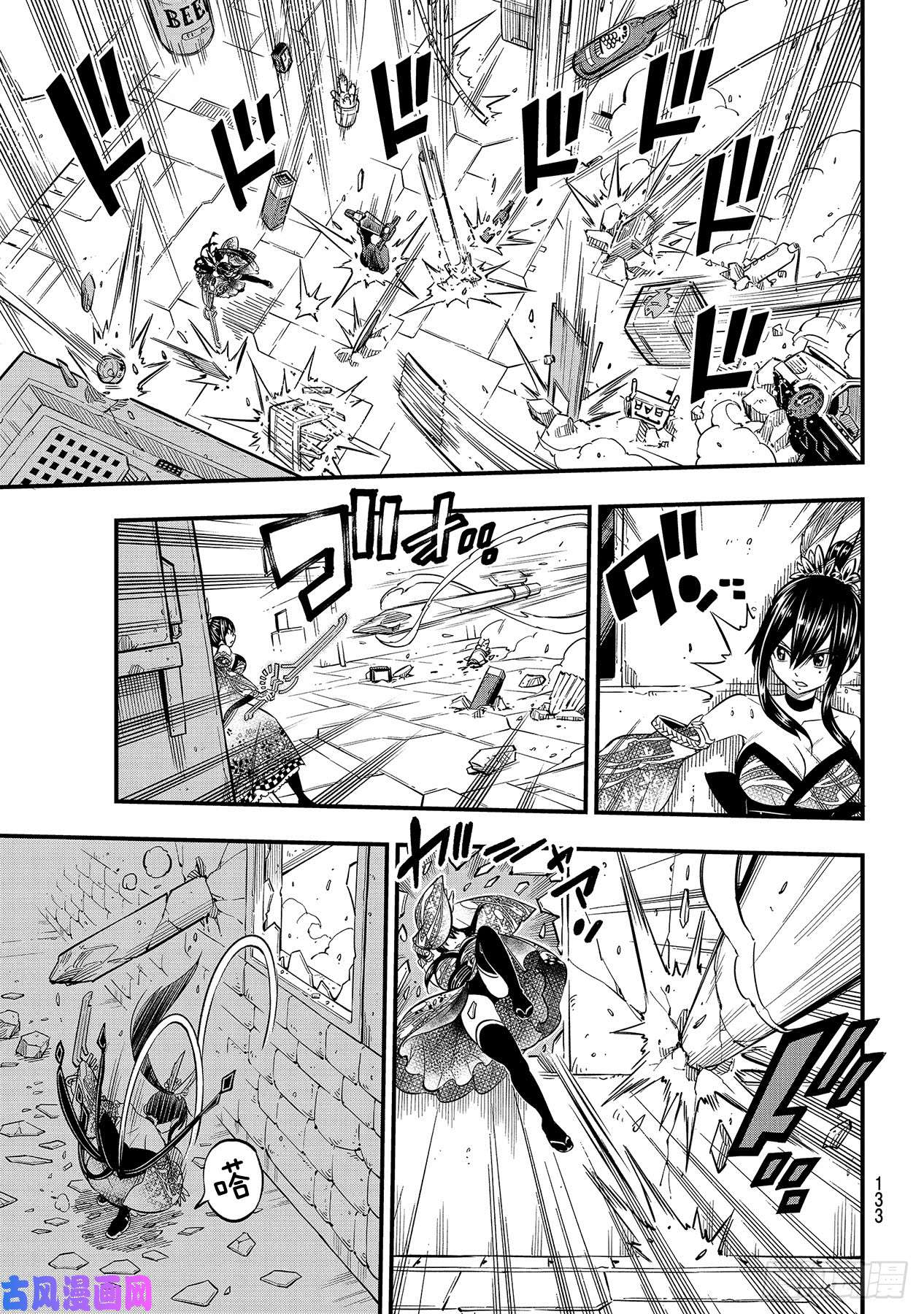 伊甸星原 EDENS ZERO第91话 焰vs.西尔芙