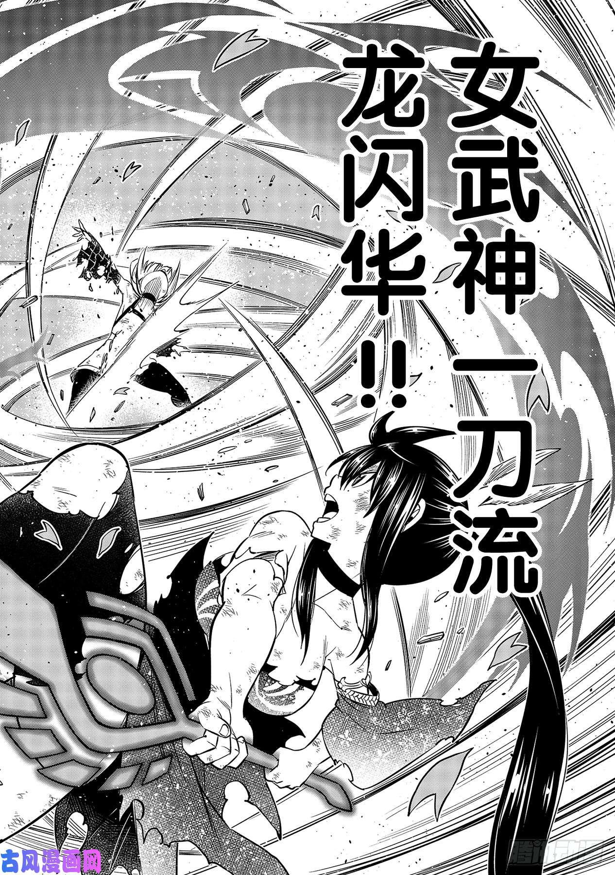 伊甸星原 EDENS ZERO第92话 伊甸之剑