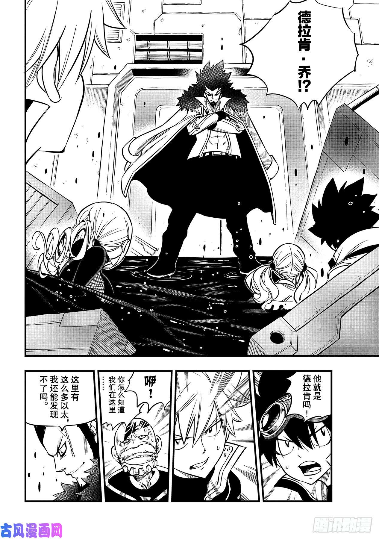 伊甸星原 EDENS ZERO第93话 处刑场
