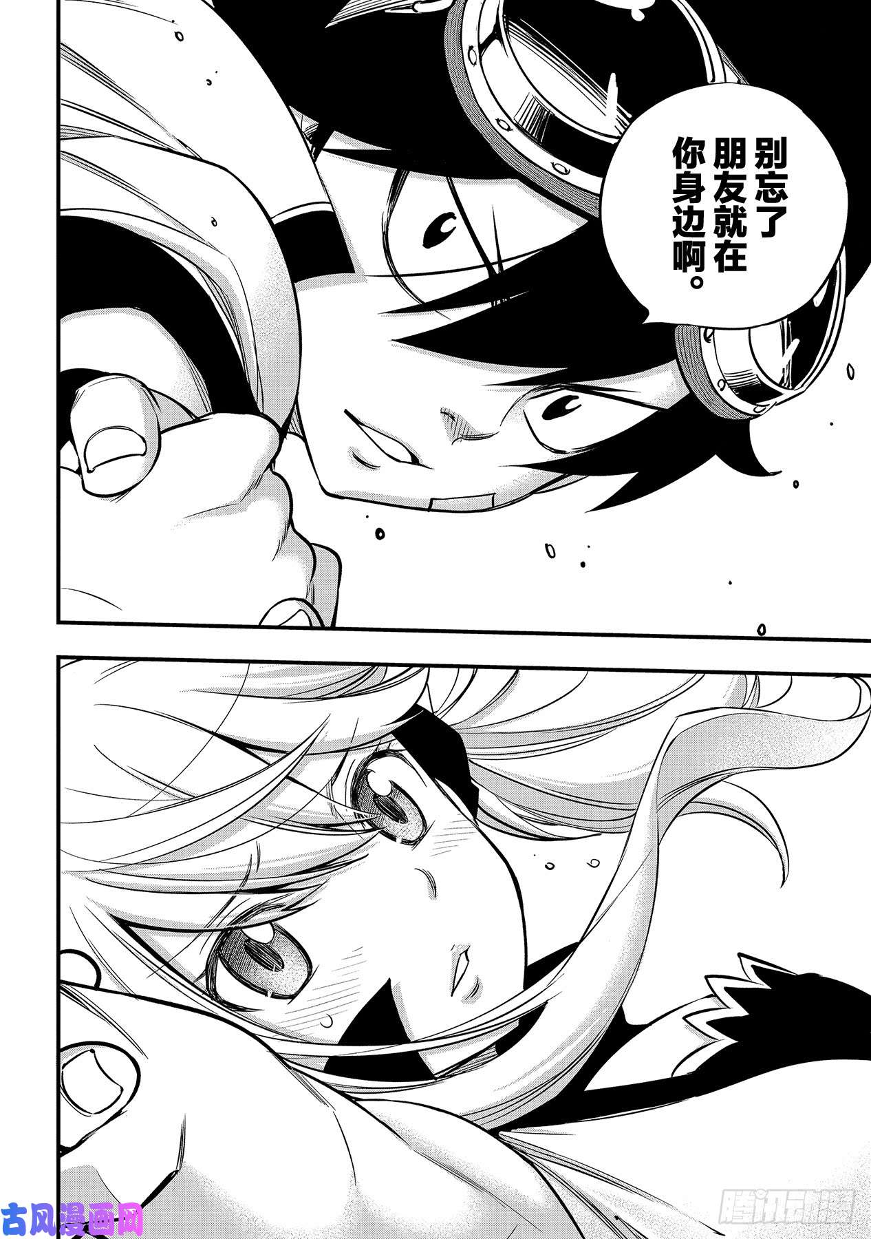 伊甸星原 EDENS ZERO第93话 处刑场