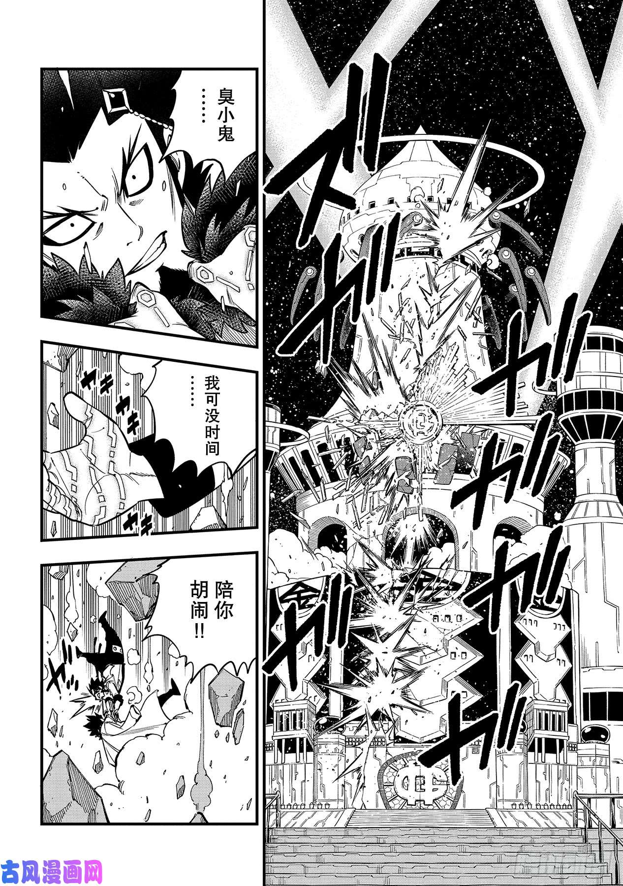 伊甸星原 EDENS ZERO第93话 处刑场