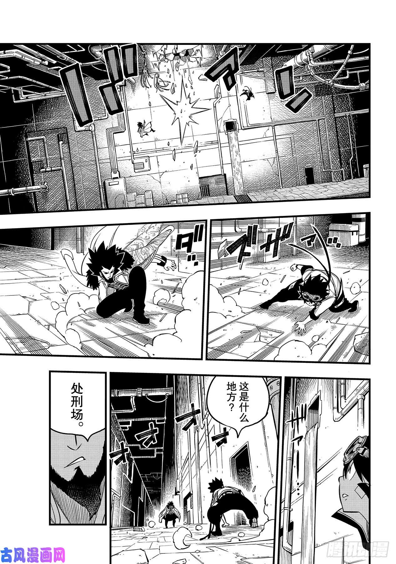 伊甸星原 EDENS ZERO第93话 处刑场