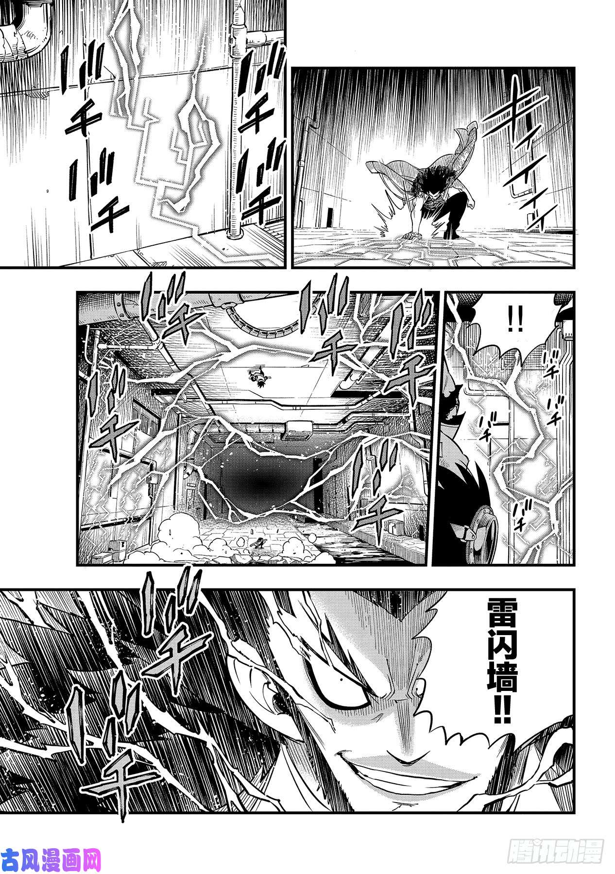 伊甸星原 EDENS ZERO第94话 西奇VS德拉肯