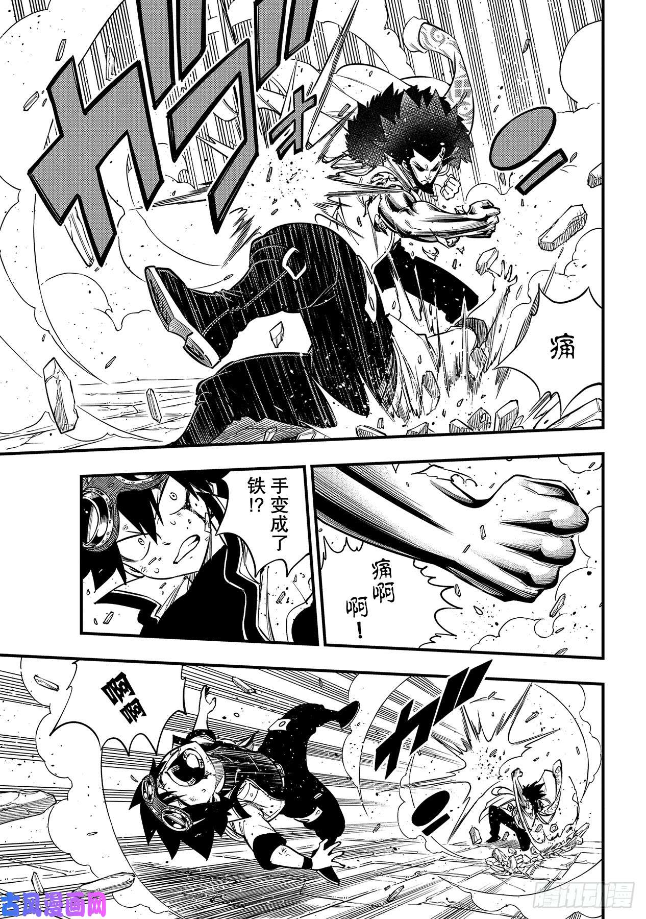 伊甸星原 EDENS ZERO第94话 西奇VS德拉肯