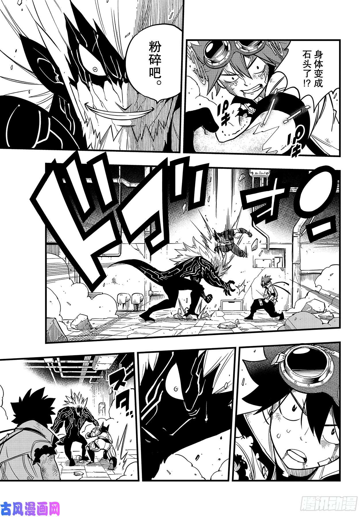 伊甸星原 EDENS ZERO第95话 克里斯·拉瑟福德