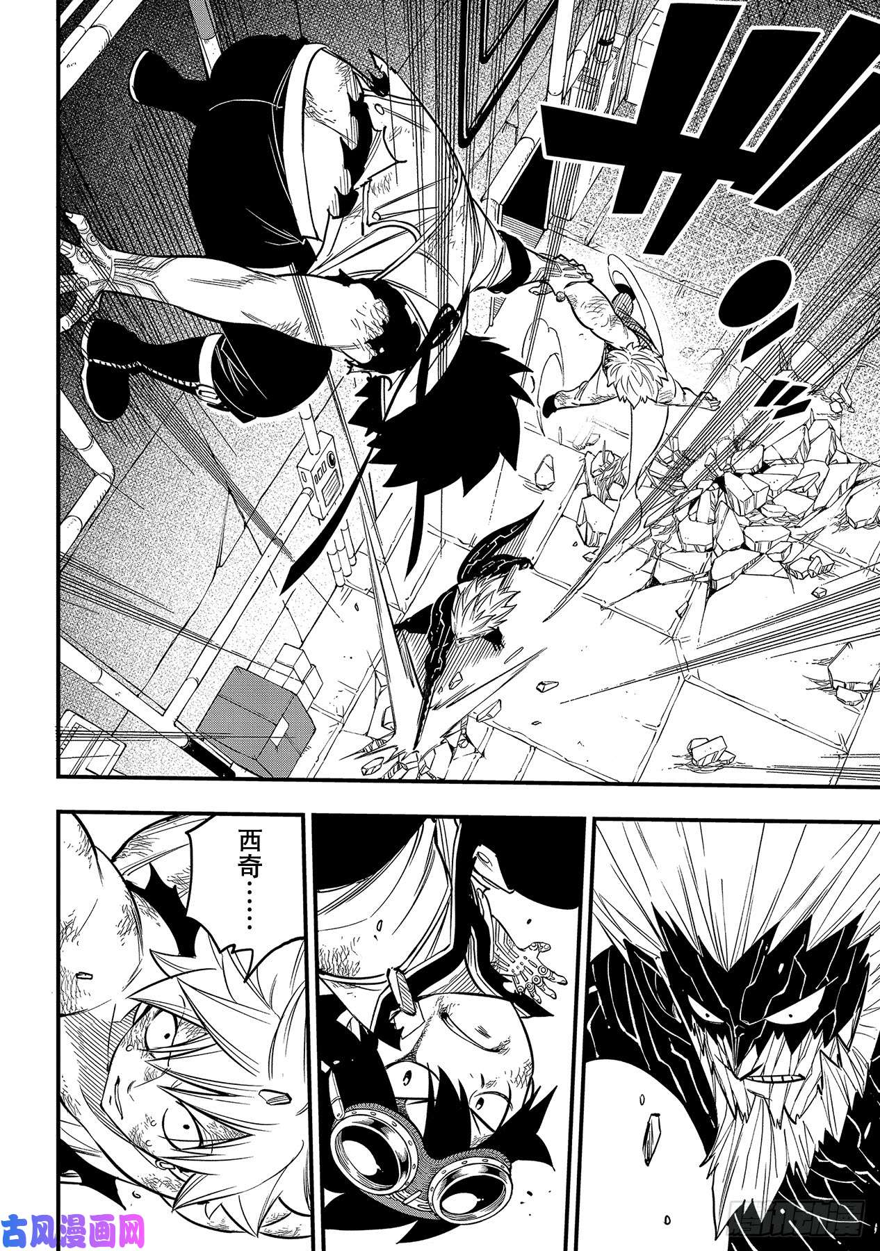 伊甸星原 EDENS ZERO第96话 少年的记忆