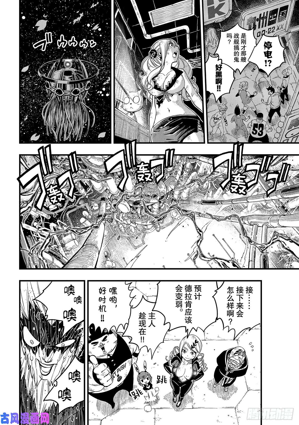 伊甸星原 EDENS ZERO第96话 少年的记忆